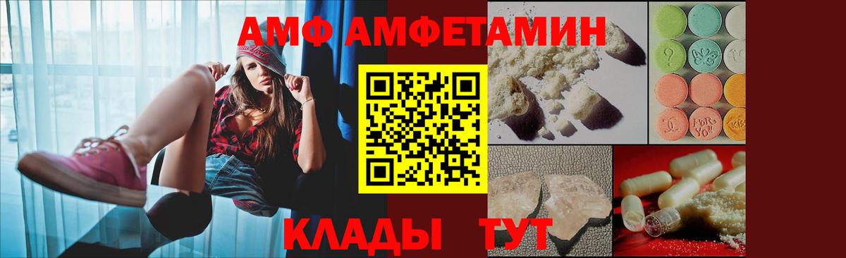 АМФЕТАМИН  Вход с VPN  Благовещенск  АМФЕТАМИН Premium 