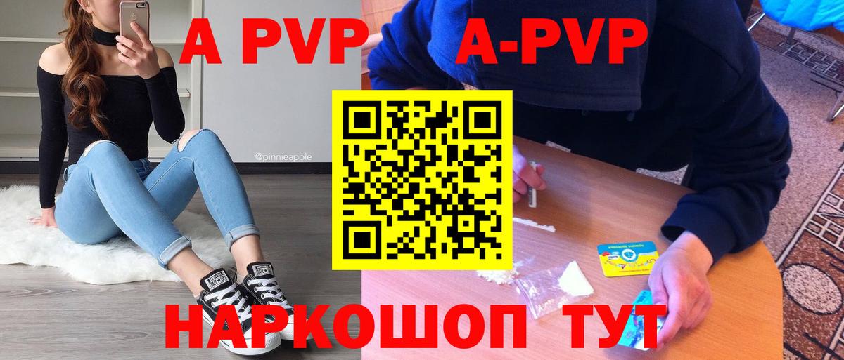 A PVP VHQ Благовещенск