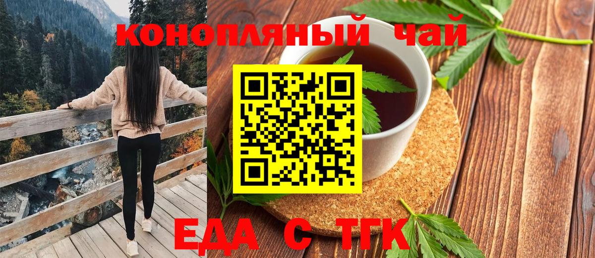 Печенье с ТГК марихуана  Вход с VPN  Благовещенск 