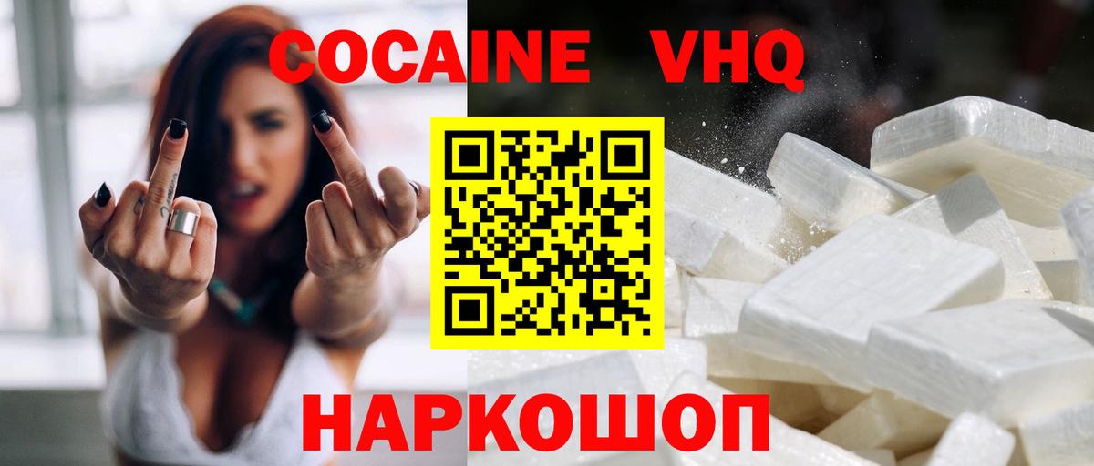Кокаин Columbia  Cocaine  Вход с VPN  Благовещенск  Кокаин Боливия 