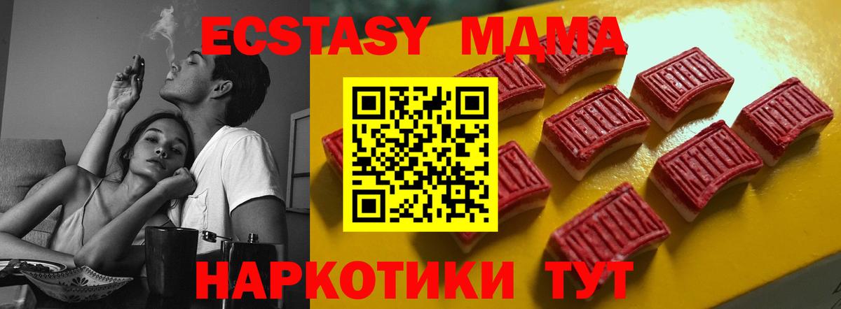 Экстази TESLA  Ecstasy  ЭКСТАЗИ DUBAI  Благовещенск  Вход с VPN 