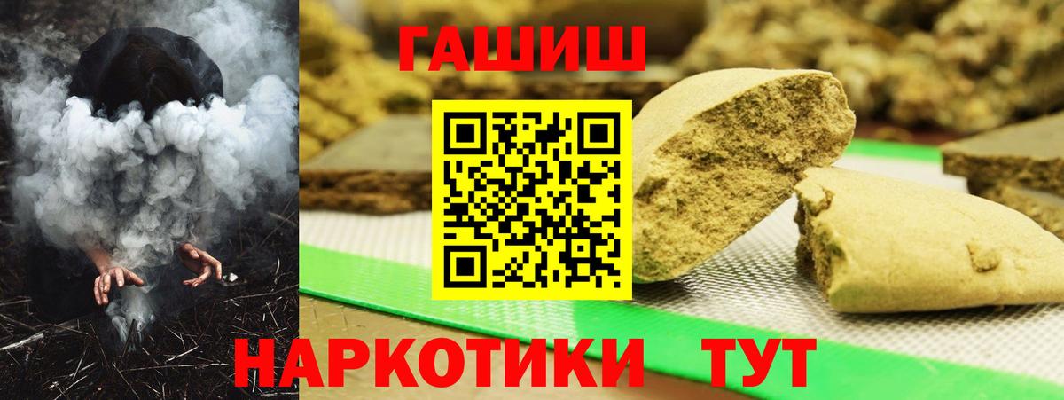 Гашиш ice o lator  Гашиш hashish  Вход с VPN  Благовещенск 