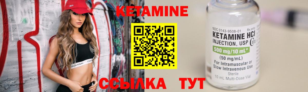 Благовещенск  Кетамин VHQ  shop какой сайт  Вход с VPN 