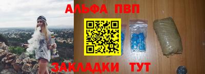 ALPHA-PVP Кумертау