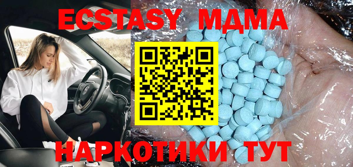 Благовещенск  MDMA Molly  MDMA VHQ  MDMA  Вход с VPN 