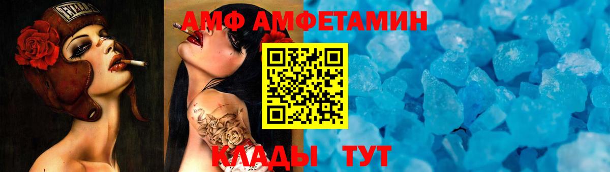 МЕТАМФЕТАМИН  Метамфетамин Methamphetamine  Вход с VPN  Благовещенск 
