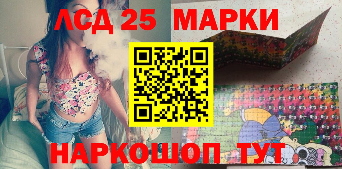Наркотические марки 1,5мг Благовещенск