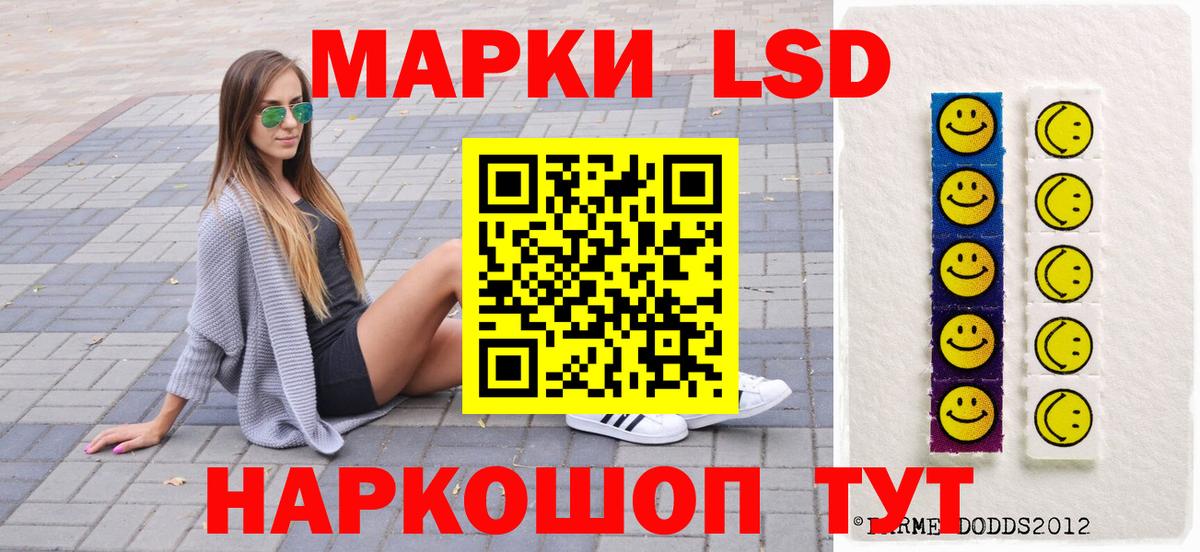 Марки 25I-NBOMe  Марки NBOMe 1500мкг  Вход с VPN  Благовещенск 