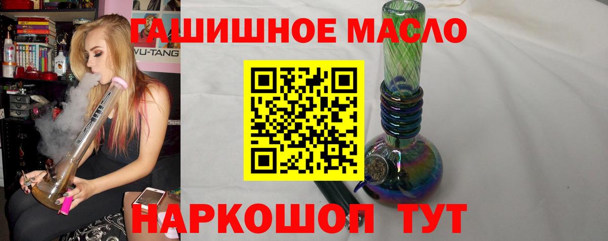 ТГК Wax Благовещенск