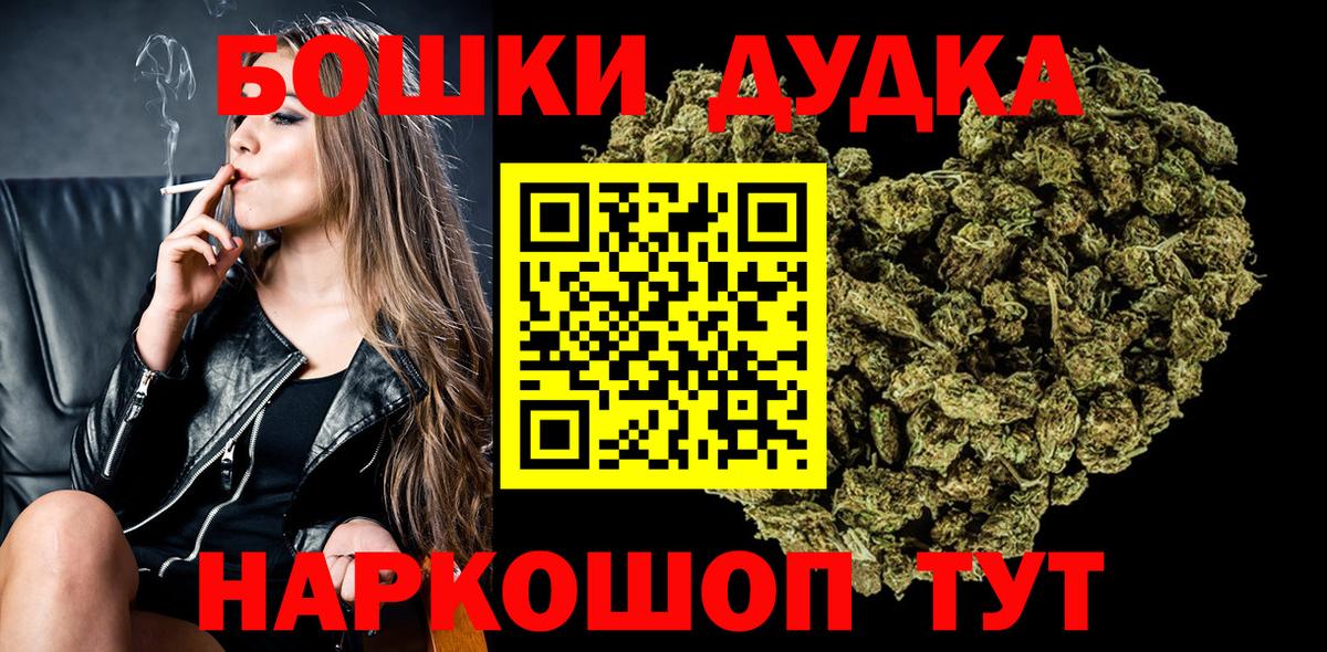 Благовещенск  Канабис гибрид  Конопля Bruce Banner  МАРИХУАНА индика  МАРИХУАНА SATIVA & INDICA  Вход с VPN 